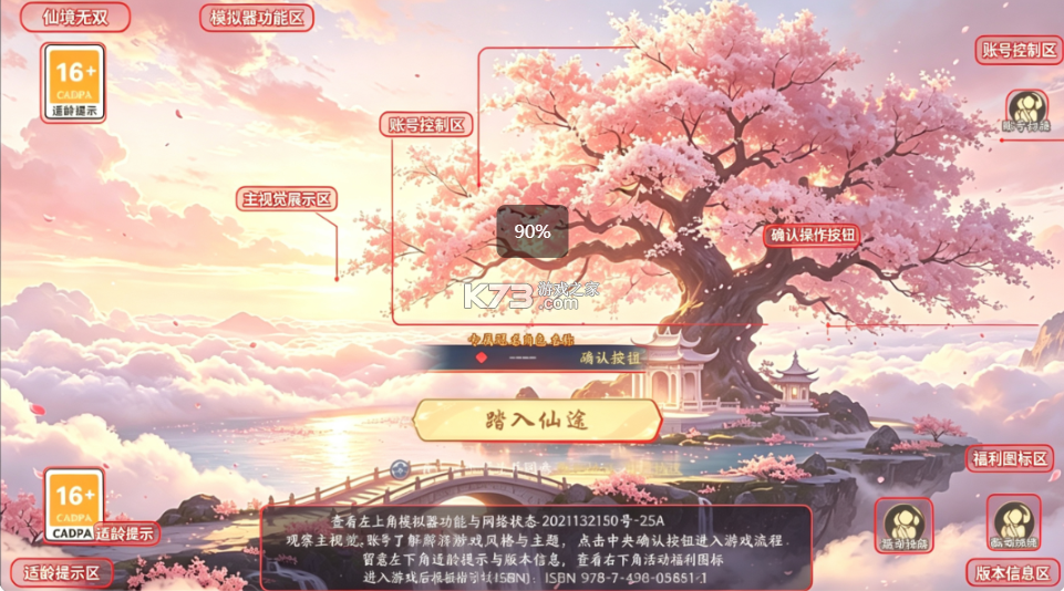 仙域无双 v1.0.0 手游官方版 截图