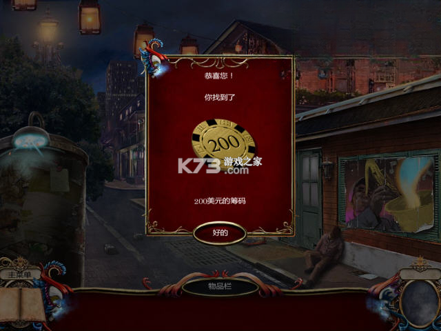 破碎的心灵假面舞会 pc版 截图