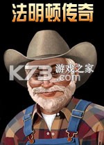 法明顿传奇 游戏