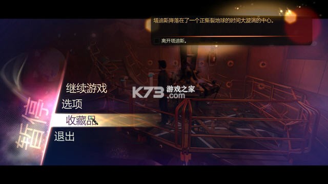 神秘博士永恒之钟 游戏下载 截图