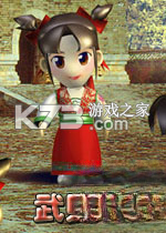 武则天 游戏