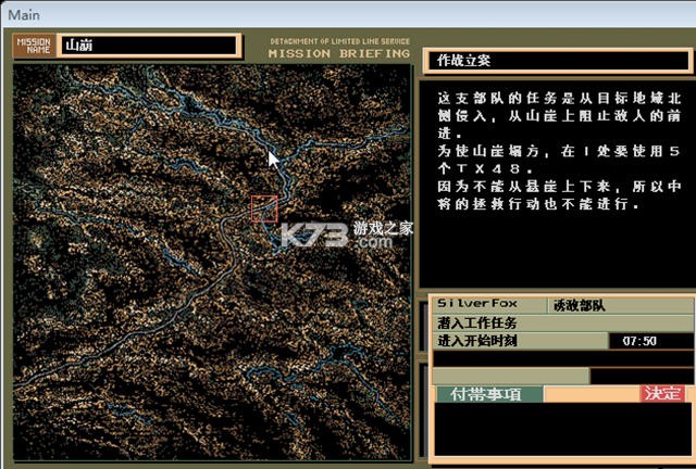 特勤机甲队2 下载免安装版 截图