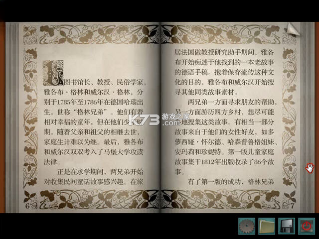 南希朱尔禁锢的诅咒 下载电脑版 截图