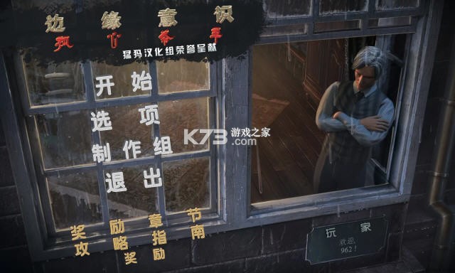 边缘意识2孤心杀手 游戏 截图