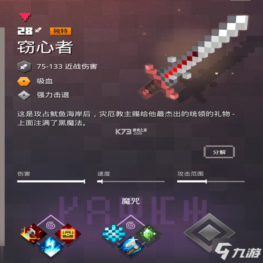 地城之门 电脑版下载 截图