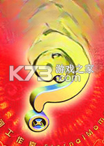 快乐神仙 下载电脑版