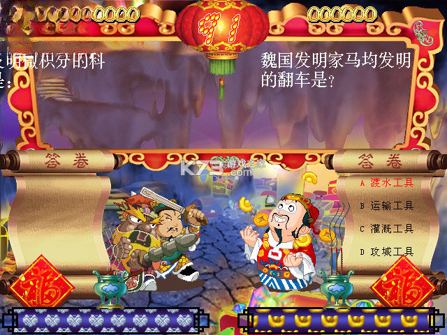 快乐神仙 下载电脑版 截图