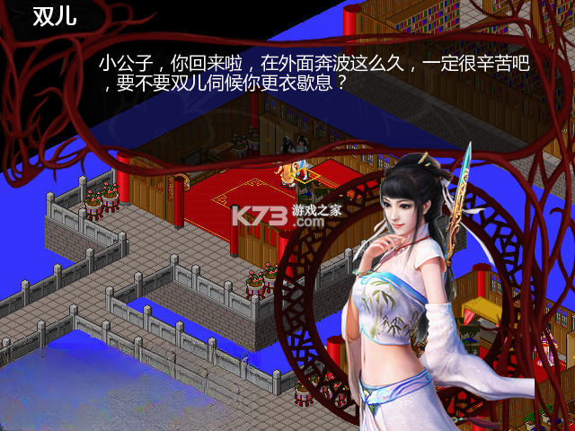 金书红颜录 下载免安装版 截图