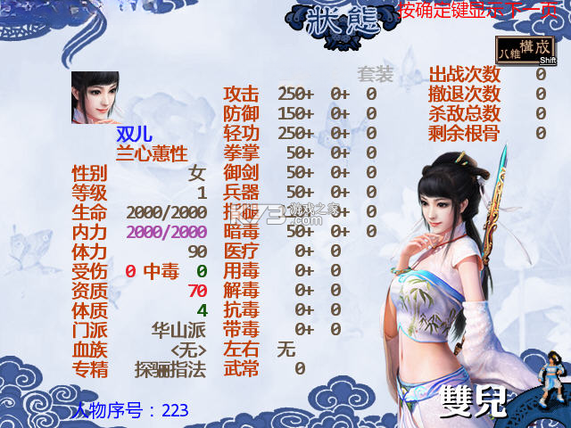 金书红颜录 下载免安装版 截图
