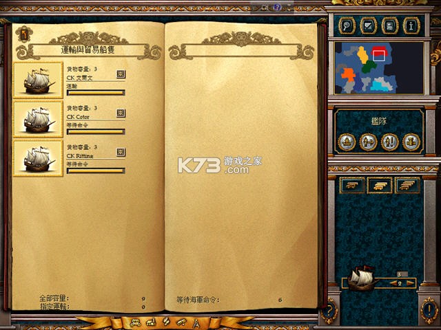 帝国主义2 硬盘版 截图