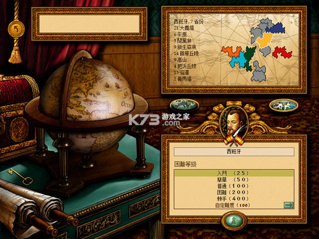 帝国主义2 硬盘版 截图