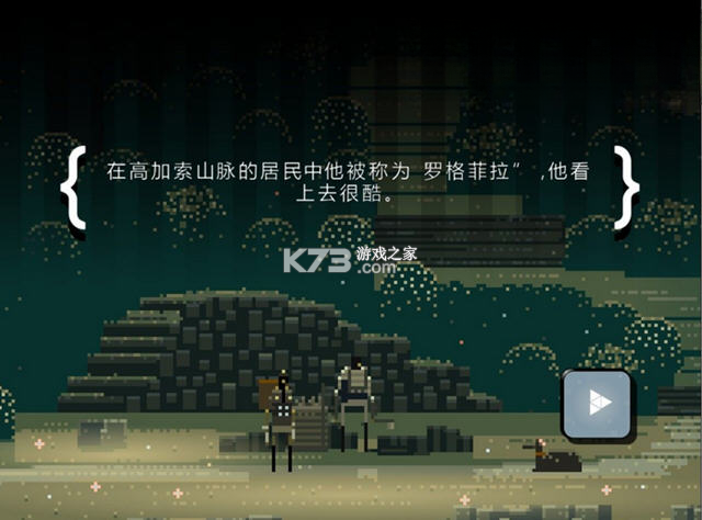 超级兄弟剑与巫术 中文版绿色版 截图