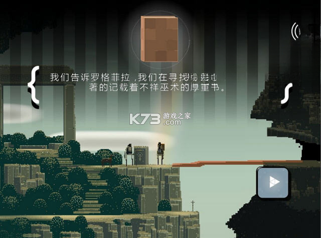 超级兄弟剑与巫术 中文版绿色版 截图