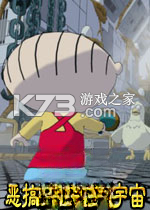 恶搞之家回归宇宙 下载电脑版
