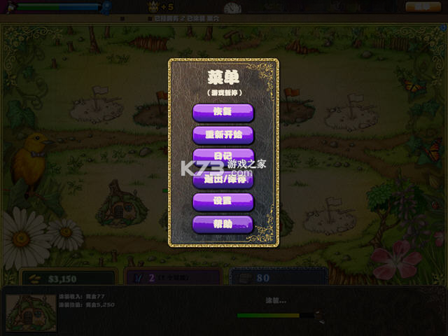 地产大亨7 硬盘版下载 截图