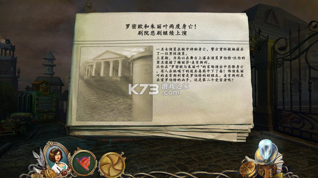 反收数特遣队上流社会 下载电脑版 截图