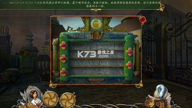 反收数特遣队上流社会 下载电脑版 截图