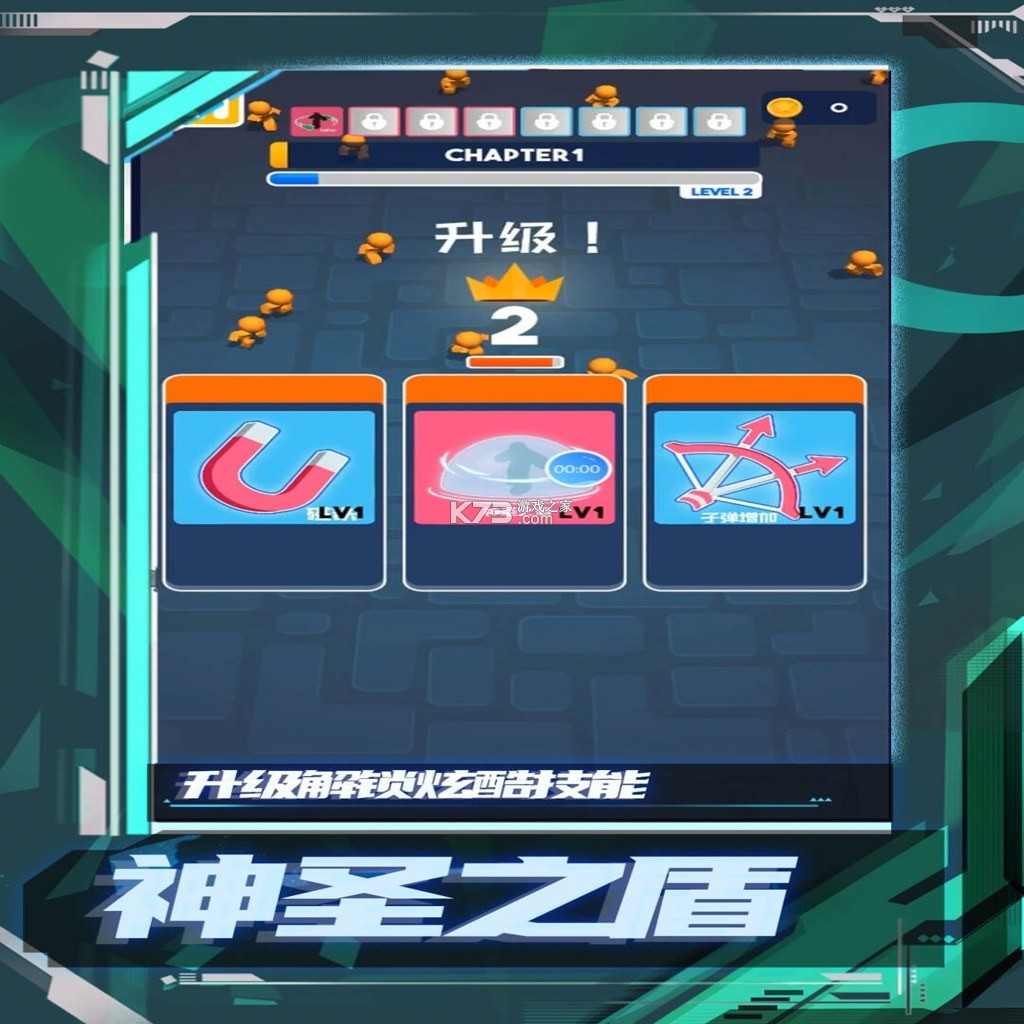 橡皮人篮球 电脑版下载 截图