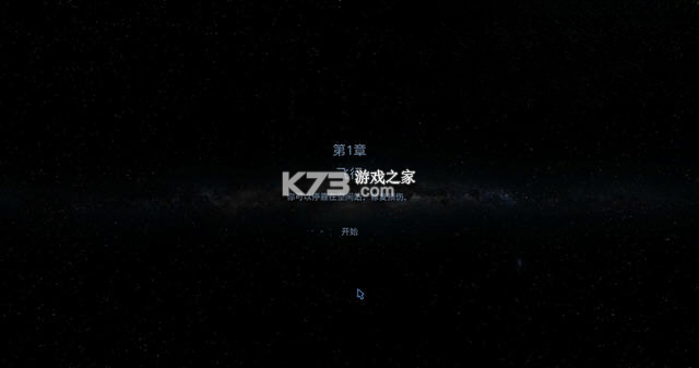钢铁苍穹入侵 游戏 截图