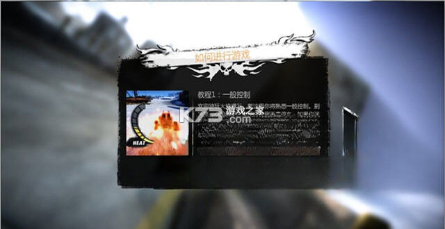 火焰爆发 游戏 截图