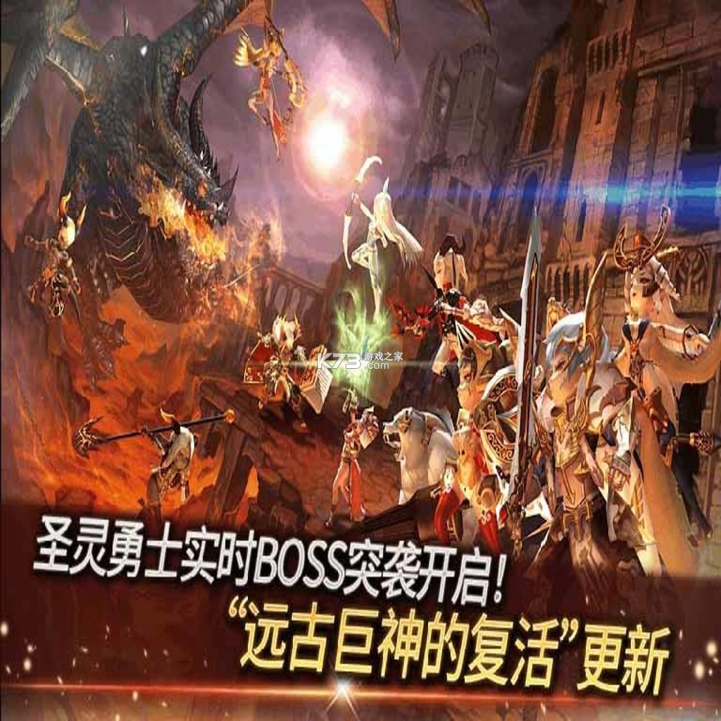 圣灵骑士 游戏下载 圣灵骑士 游戏下载