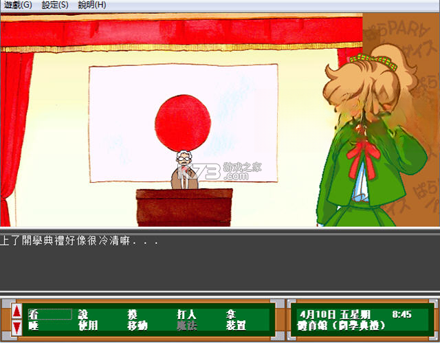 圣天使学园 硬盘版下载 截图
