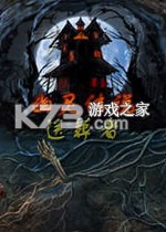 幽灵传说3送葬者电脑版下载
