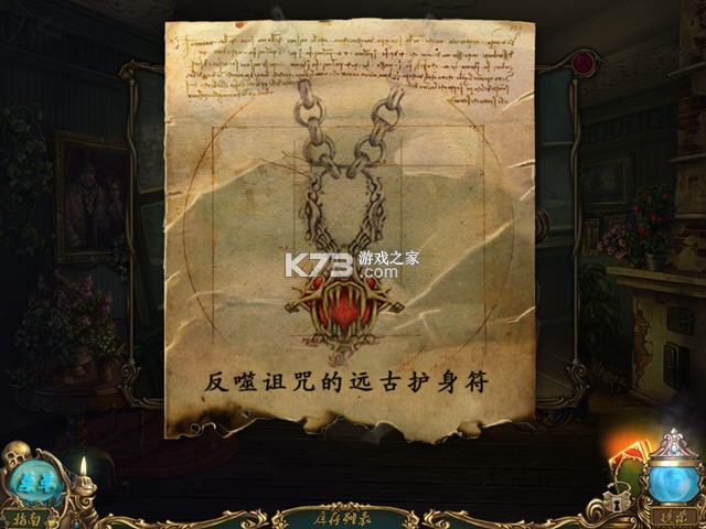 幽灵传说3送葬者 电脑版下载 截图