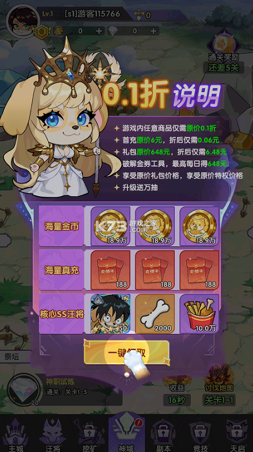 出击英雄岛 v2.1.0 官方正版 截图