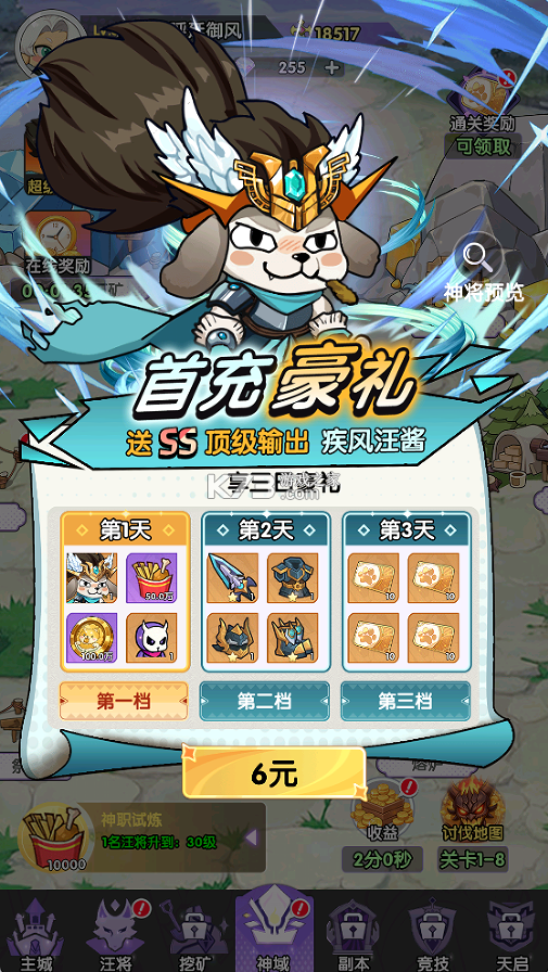出击英雄岛 v2.1.0 官方正版 截图