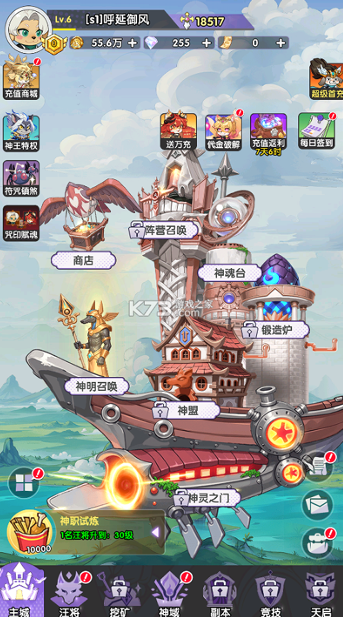 出击英雄岛 v2.1.0 官方正版 截图