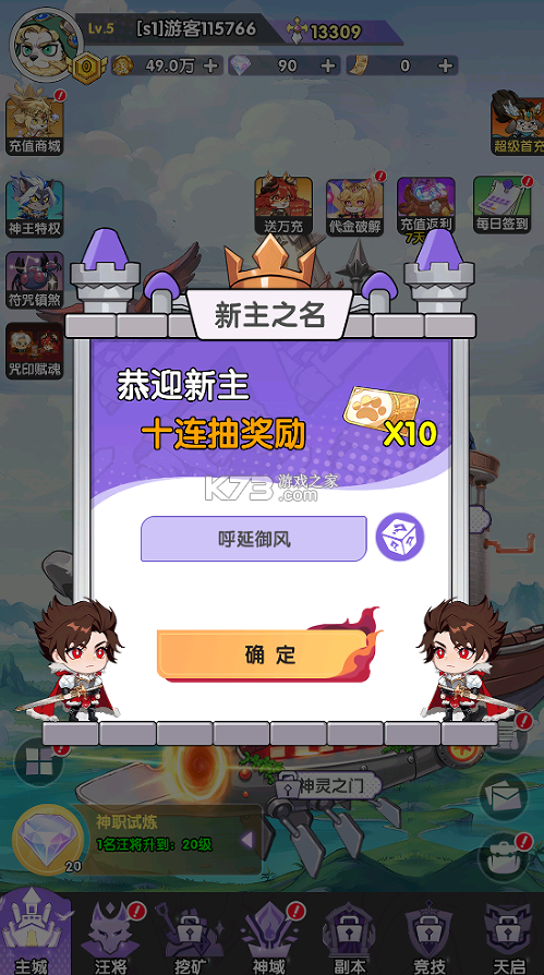 出击英雄岛 v2.1.0 官方正版 截图