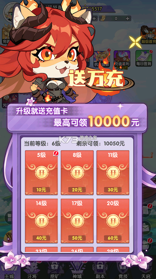出击英雄岛 v2.1.0 官方正版 截图