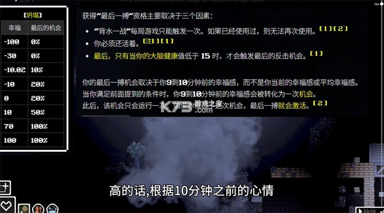 未知伤亡 v10.5.1 手机移植版 截图