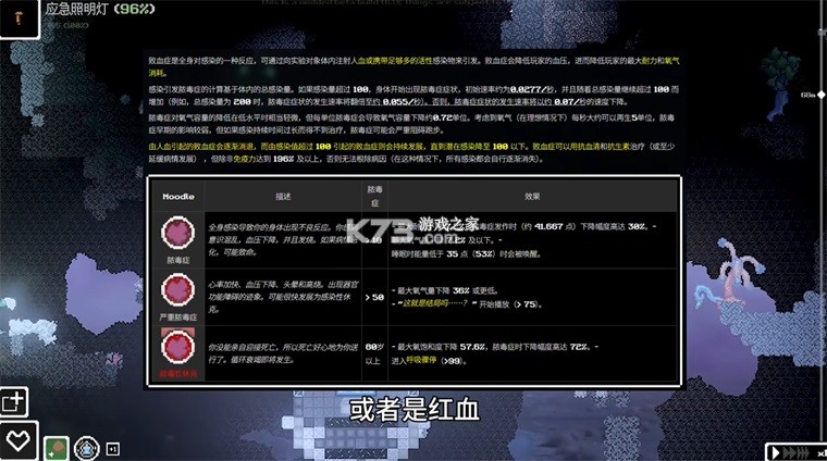 未知伤亡 v10.5.1 手机移植版 截图