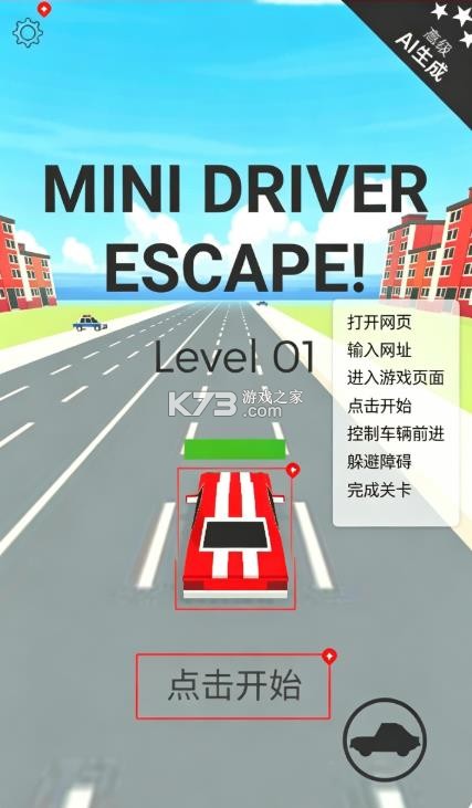亡命飙车 v3.3 免费版 截图