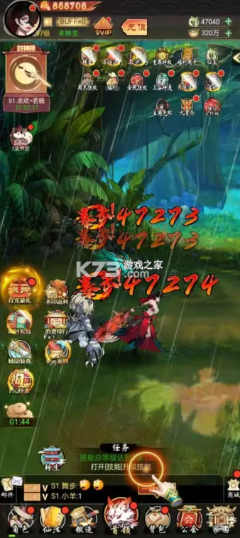 九州天空城 v1.0 内购破解版 截图