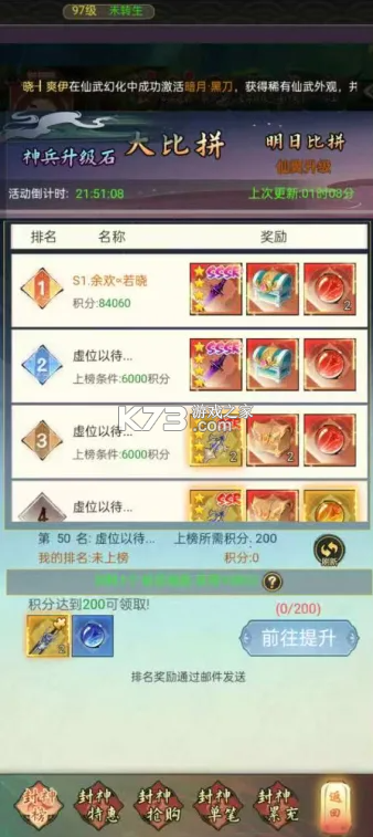 九州天空城 v1.0 内购破解版 截图