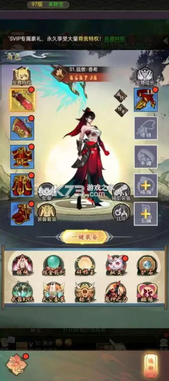 九州天空城 v1.0 内购破解版 截图