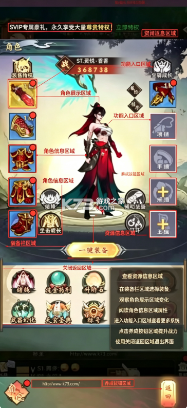 九州天空城 v1.0 内购破解版 截图