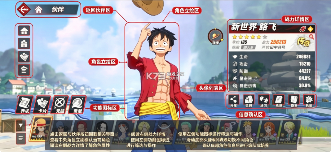航海王热血航线 v1.28.1 小米版本 截图