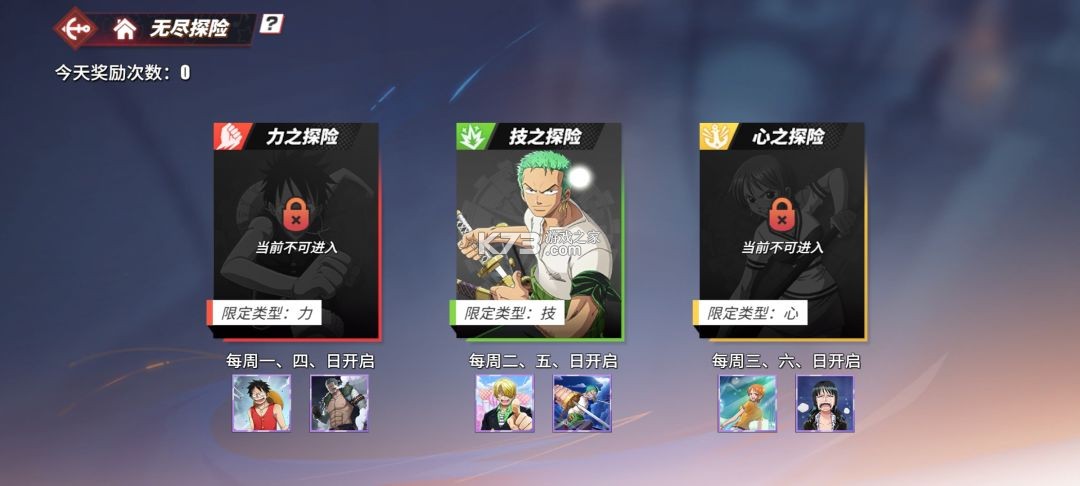 航海王热血航线 v1.28.1 九游版 截图
