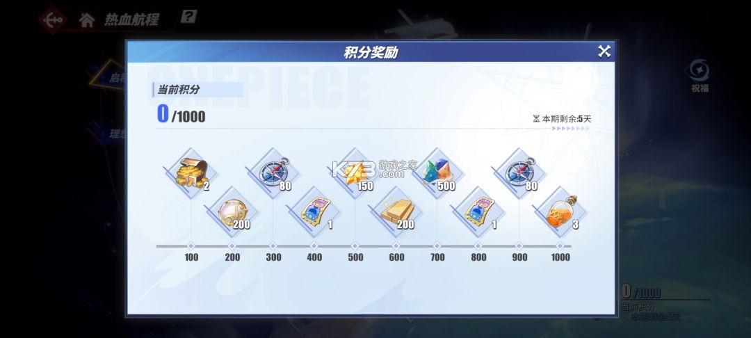 航海王热血航线 v1.28.1 九游版 截图