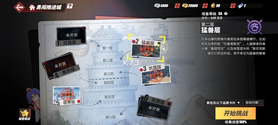 航海王热血航线 v1.28.1 九游版 截图
