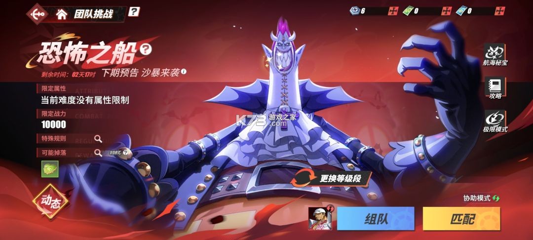 航海王热血航线 v1.28.1 九游版 截图