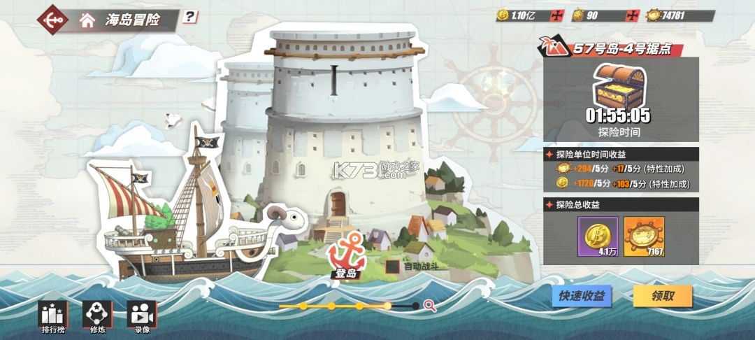 航海王热血航线 v1.28.1 九游版 截图
