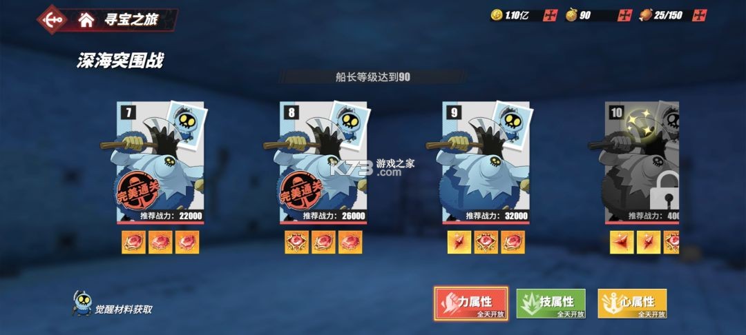 航海王热血航线 v1.28.1 九游版 截图
