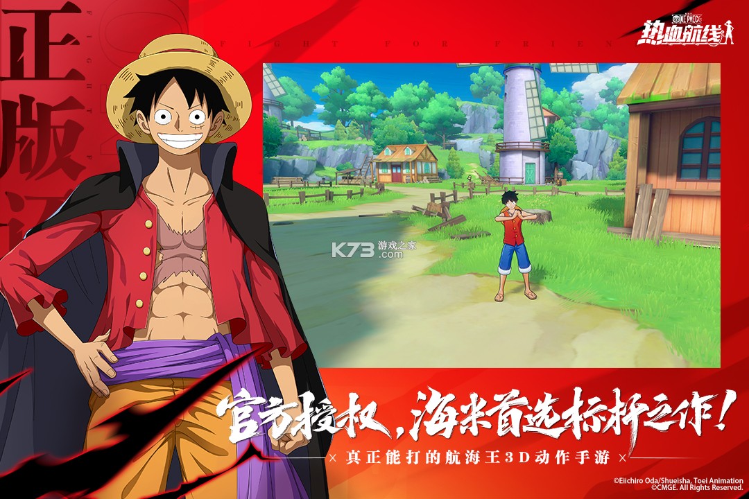 航海王热血航线 v1.28.1 vivo版 截图