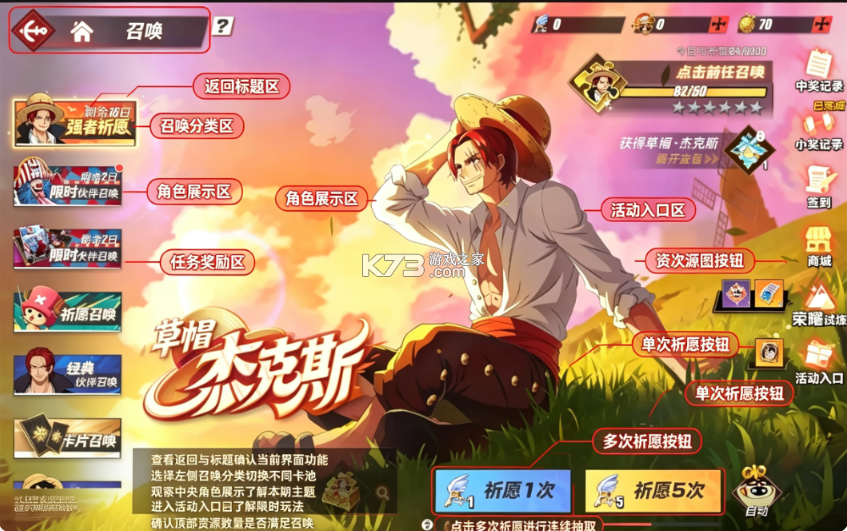 航海王热血航线 v1.28.1 vivo版 航海王热血航线 v1.28.1 vivo版