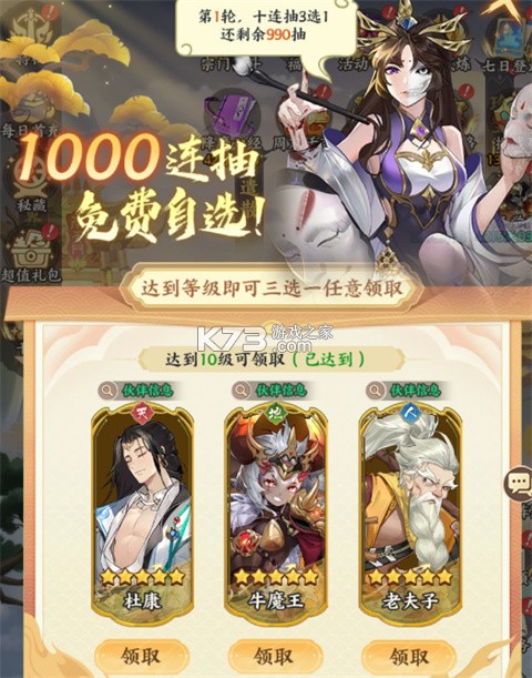 西游神传 v1.0.1 2026版本 截图